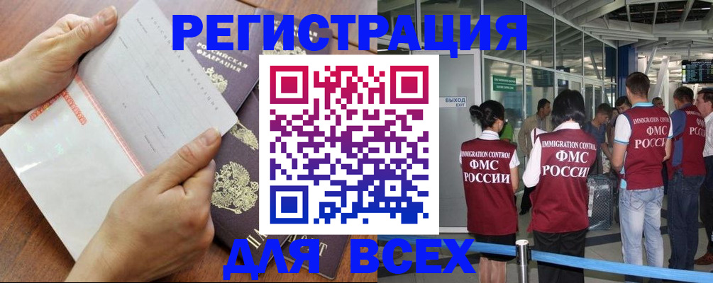 временная регистрация гарантия в Ульяновской области