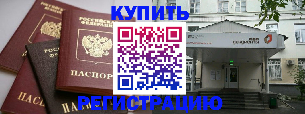 прописка в Ульяновской области