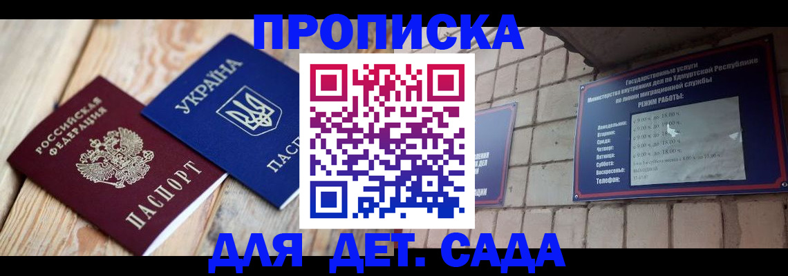 прописка паспорт в Ульяновской области