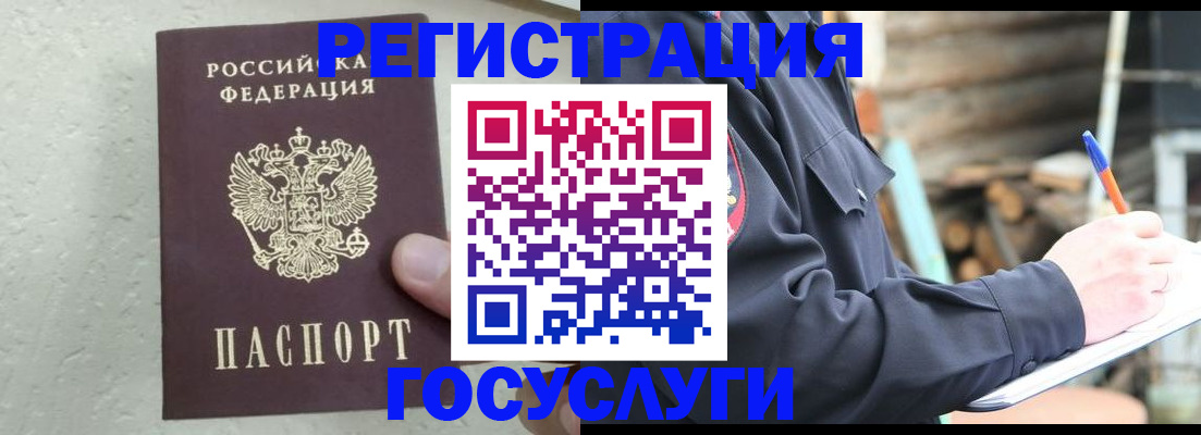 прописка штамп в Ульяновской области