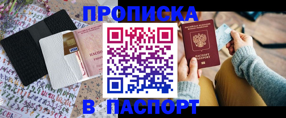 временная прописка в Ульяновской области